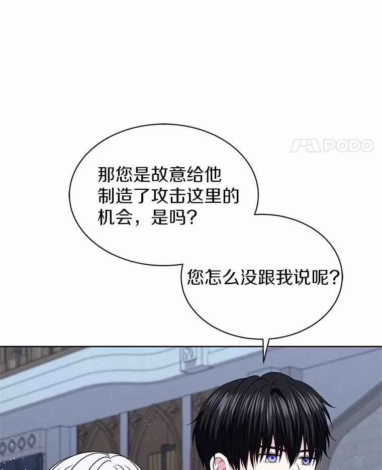 《吞噬太阳的花》56.旧识 第74页