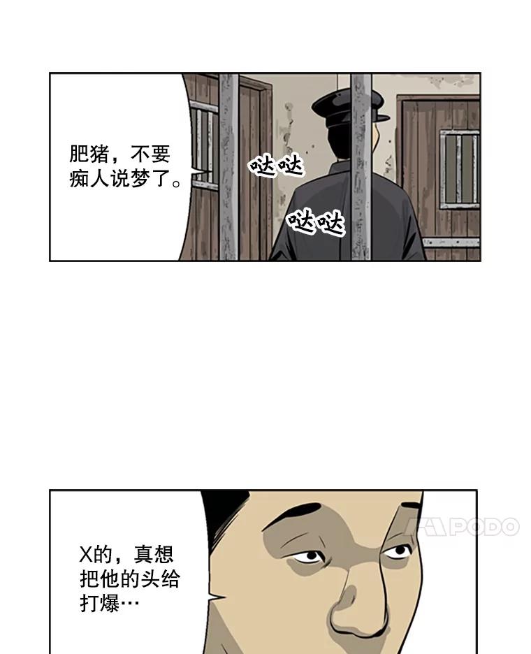 《孤军寻宝》56.喝酒 第8页