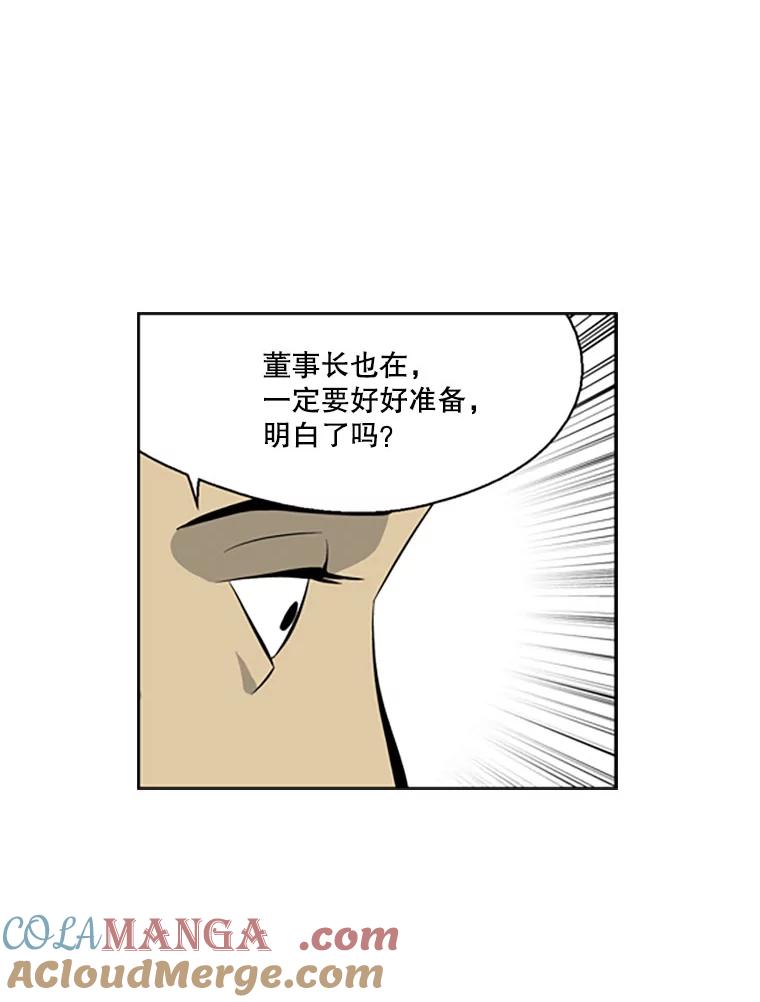 《孤军寻宝》56.喝酒 第39页