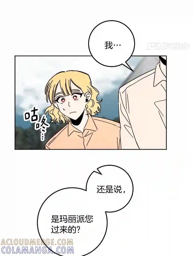 《消失的星期一》57.拜访米歇尔夫人 第52页