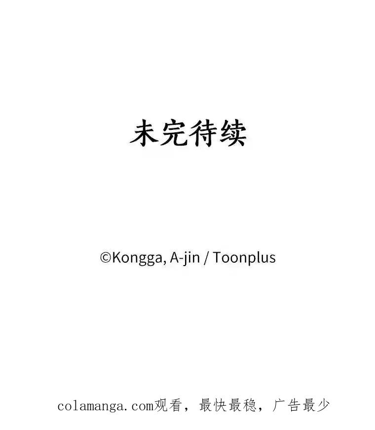 《消失的星期一》57.拜访米歇尔夫人 第74页