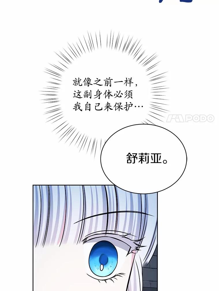 《吞噬太阳的花》56.旧识 第11页