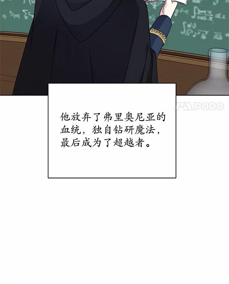 《吞噬太阳的花》56.旧识 第67页