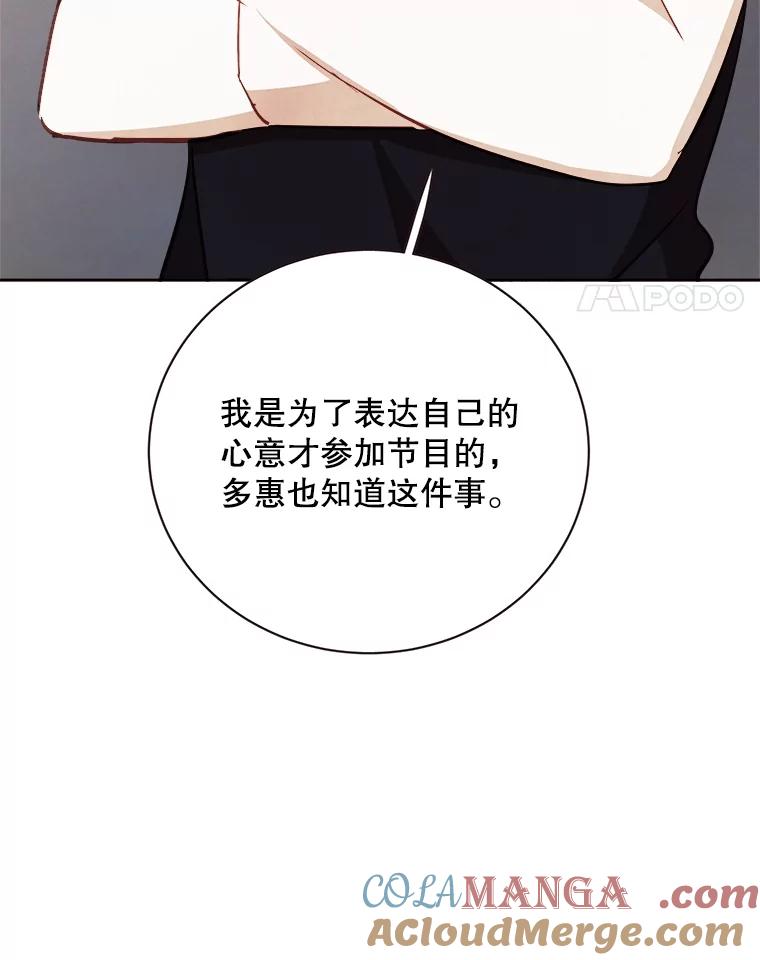 《心动！全民恋爱观察秀》57.海报拍摄 第21页