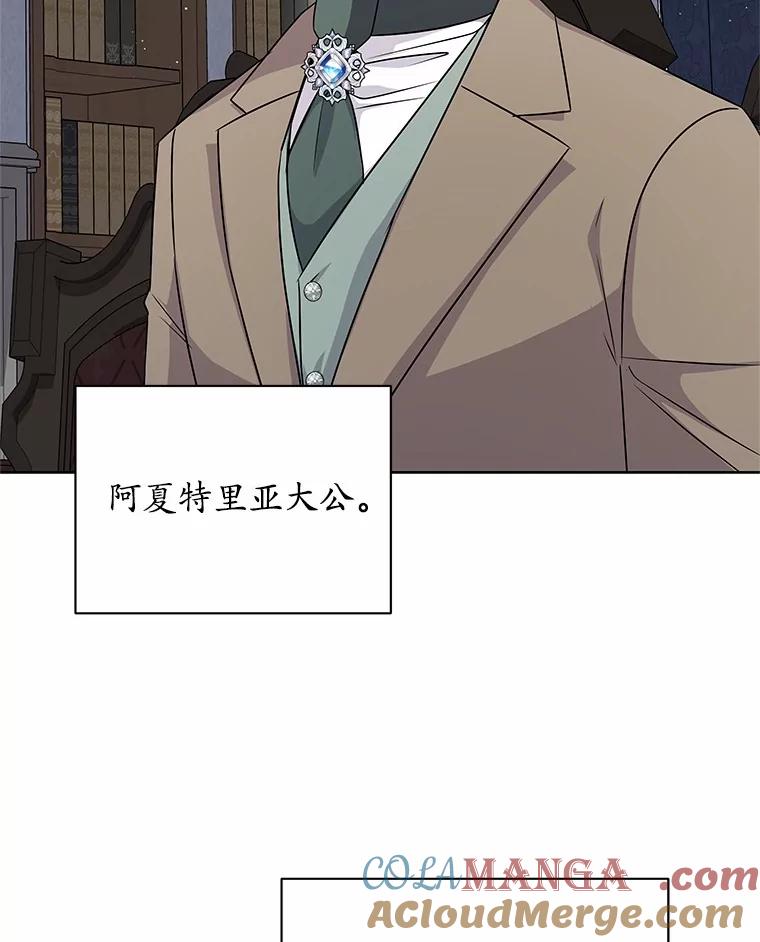 《吞噬太阳的花》56.旧识 第65页