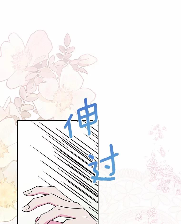 《吞噬太阳的花》56.旧识 第22页
