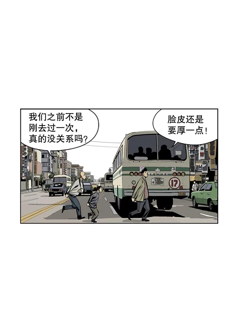 《孤军寻宝》56.喝酒 第20页