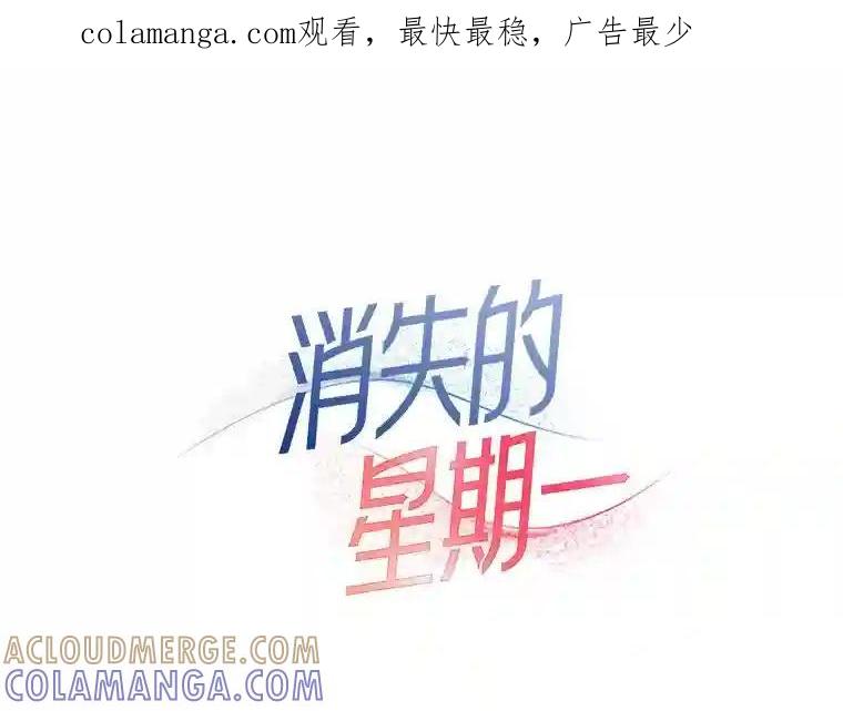 《消失的星期一》57.拜访米歇尔夫人 第1页