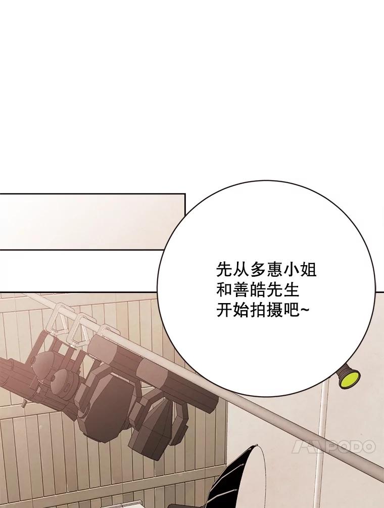 《心动！全民恋爱观察秀》57.海报拍摄 第75页