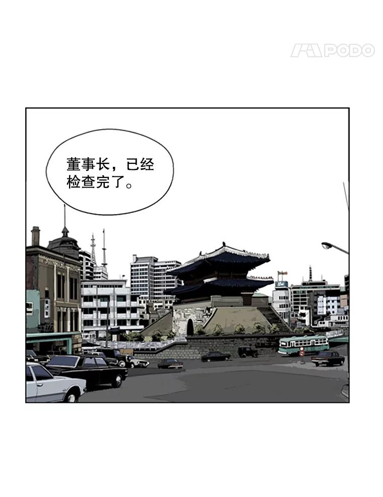 《孤军寻宝》56.喝酒 第22页