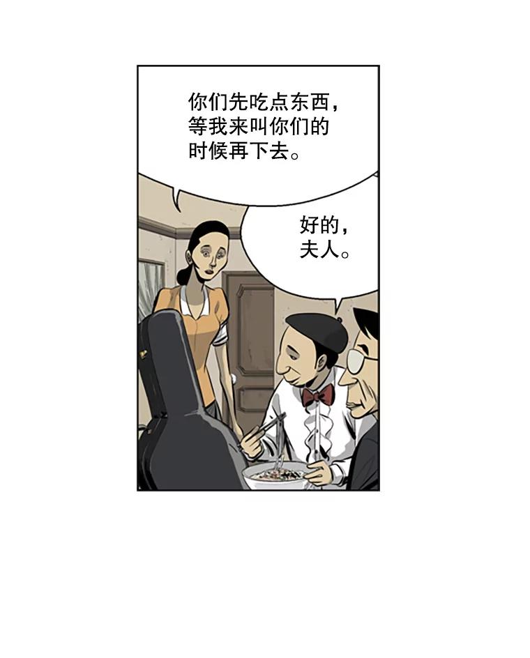 《孤军寻宝》57.聚会 第12页