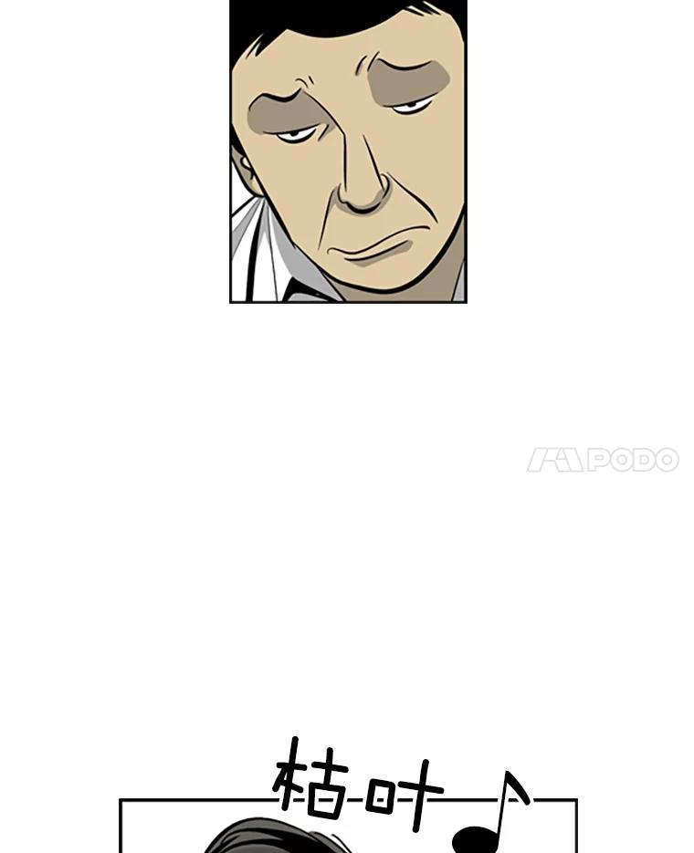 《孤军寻宝》57.聚会 第59页