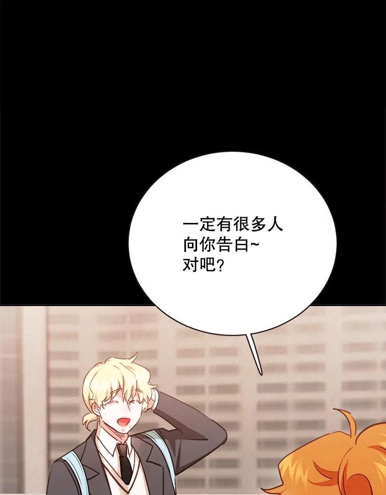 《心动！全民恋爱观察秀》58.初见 第63页