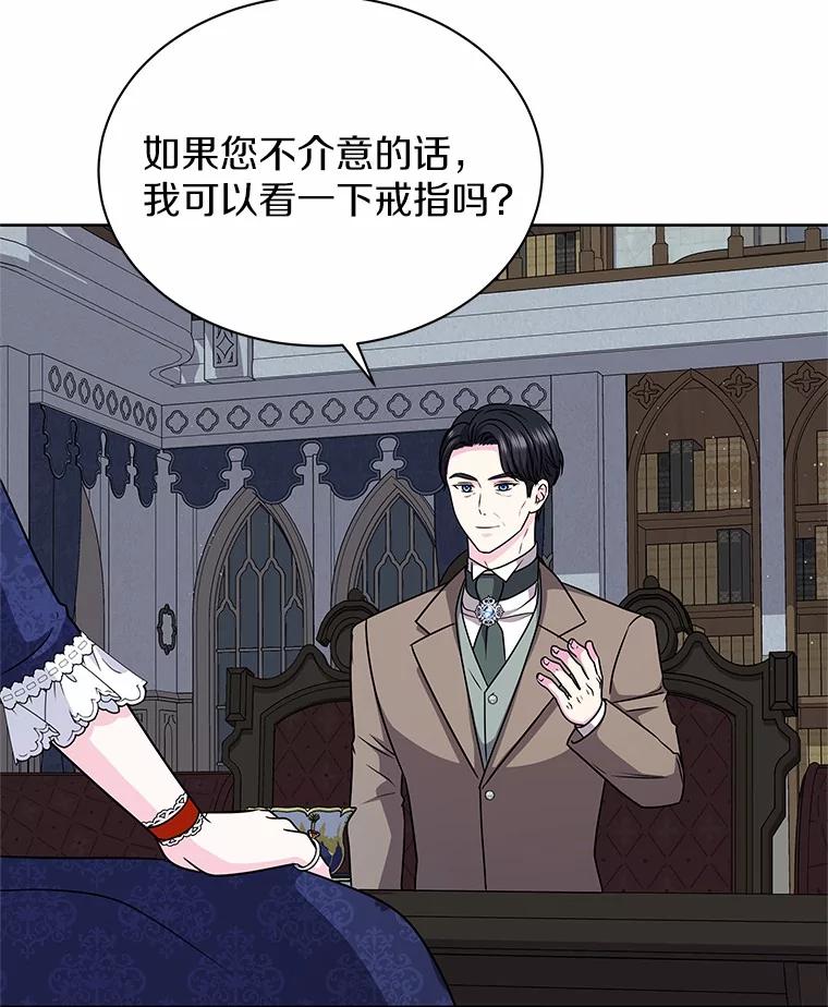 《吞噬太阳的花》57.谎言 第52页