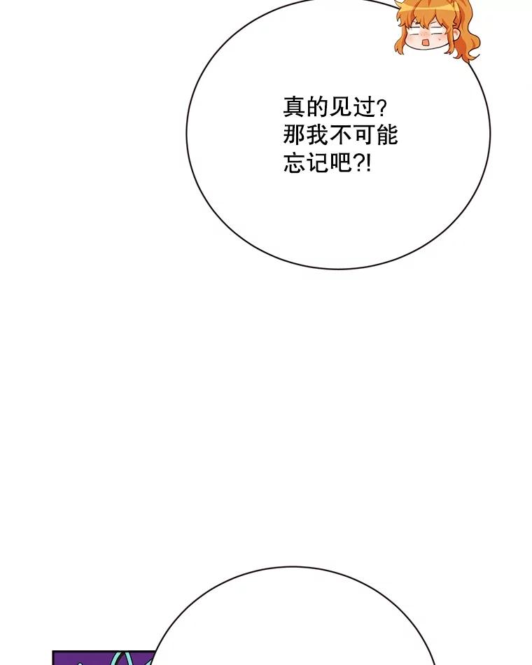 《心动！全民恋爱观察秀》58.初见 第30页