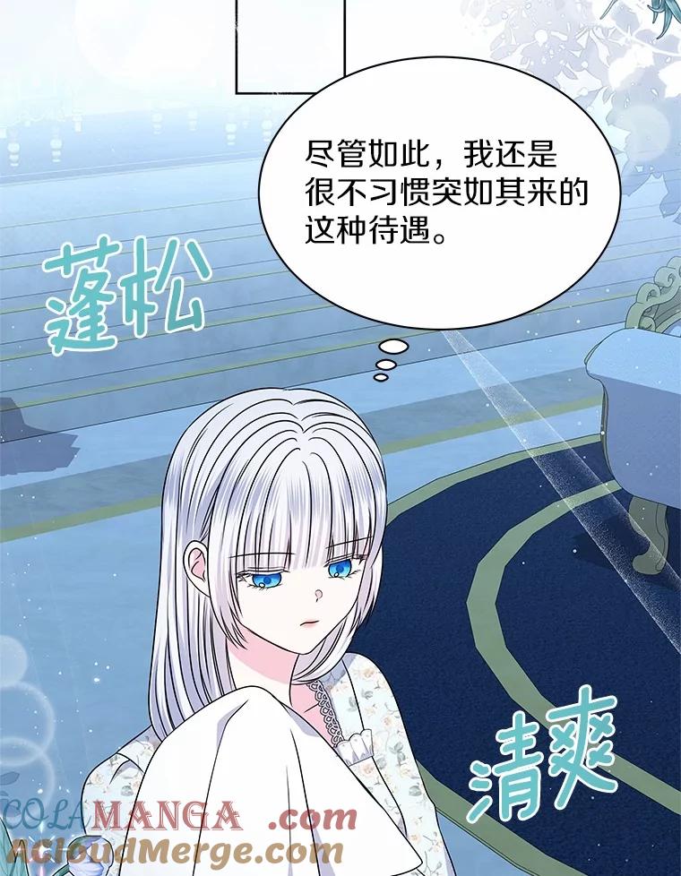 《吞噬太阳的花》57.谎言 第73页