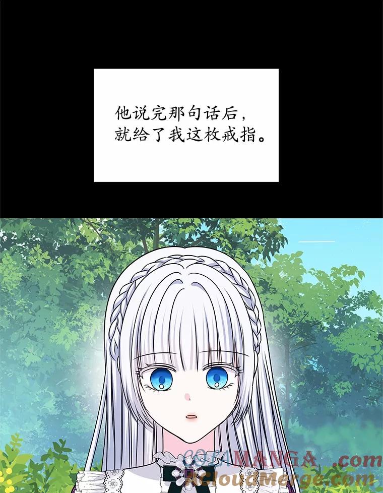 《吞噬太阳的花》57.谎言 第21页