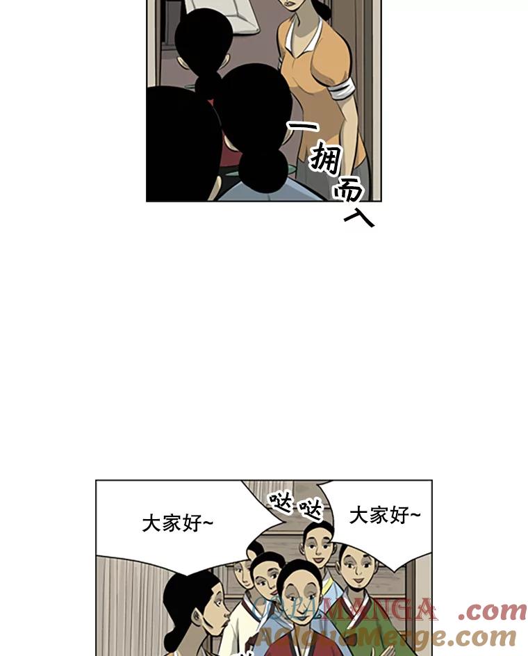 《孤军寻宝》57.聚会 第16页