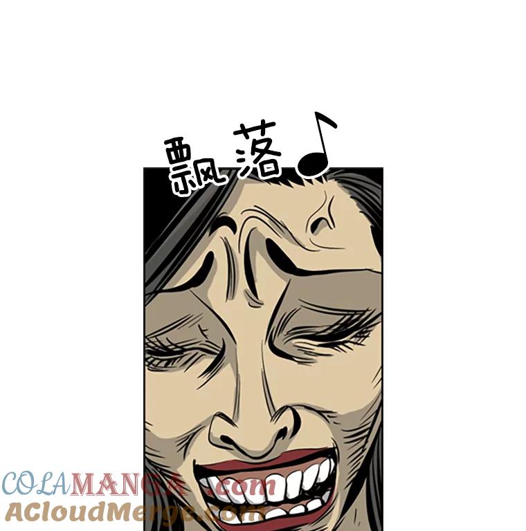 《孤军寻宝》57.聚会 第61页