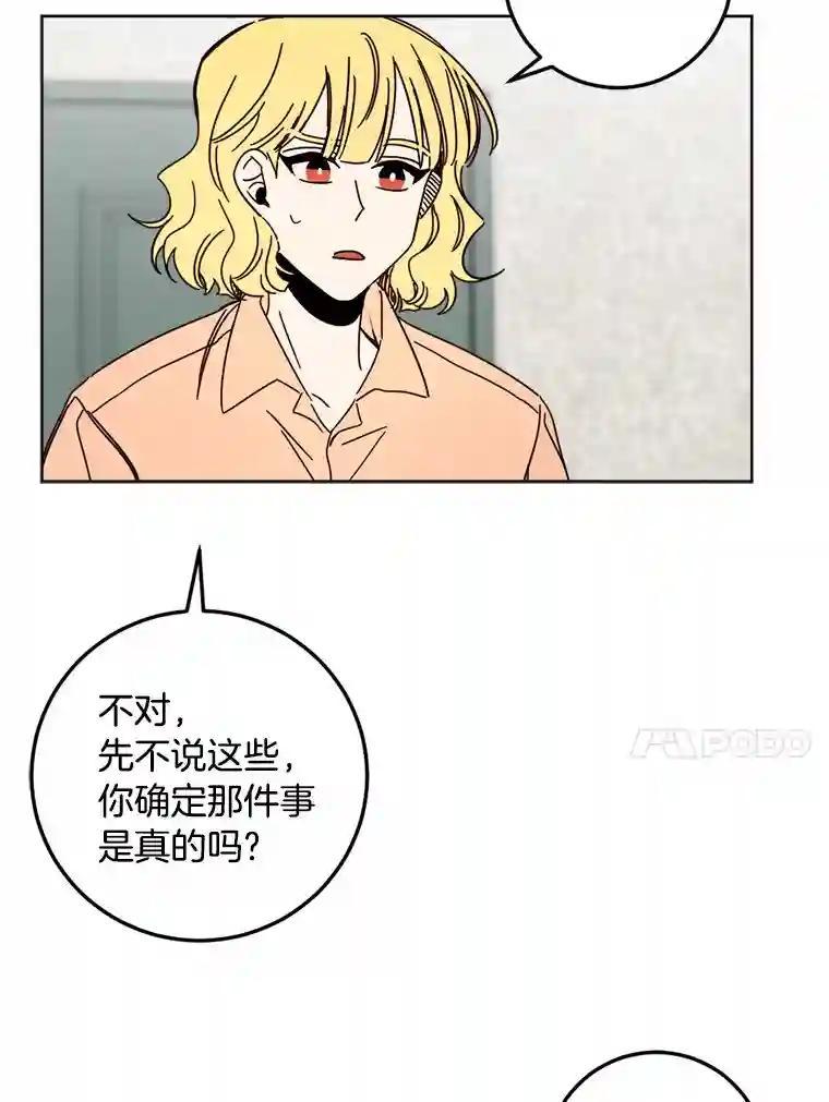 《消失的星期一》58.转告 第50页