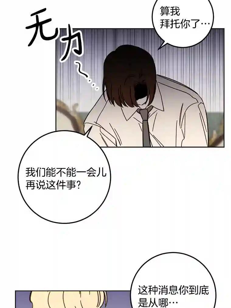 《消失的星期一》58.转告 第51页