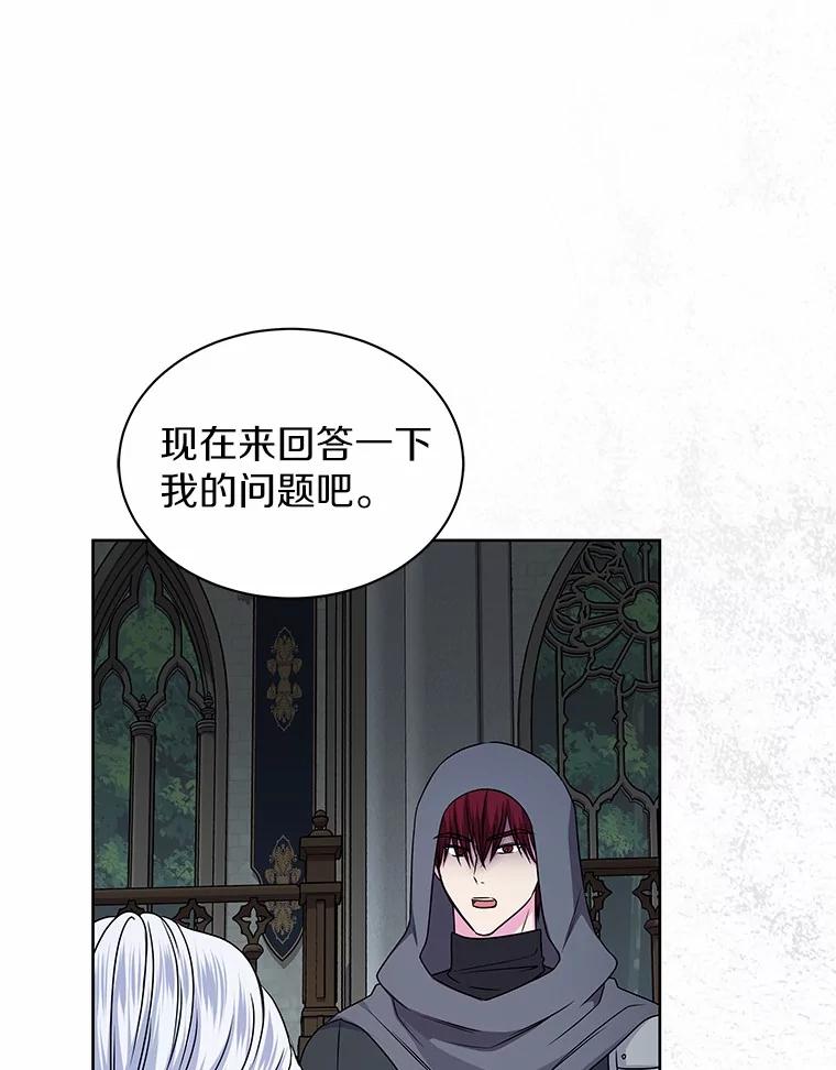 《吞噬太阳的花》57.谎言 第3页