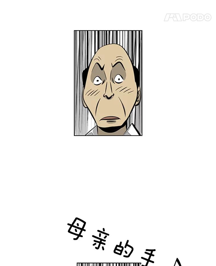 《孤军寻宝》57.聚会 第56页