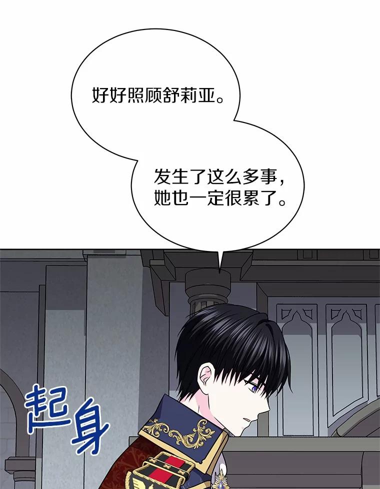 《吞噬太阳的花》57.谎言 第67页