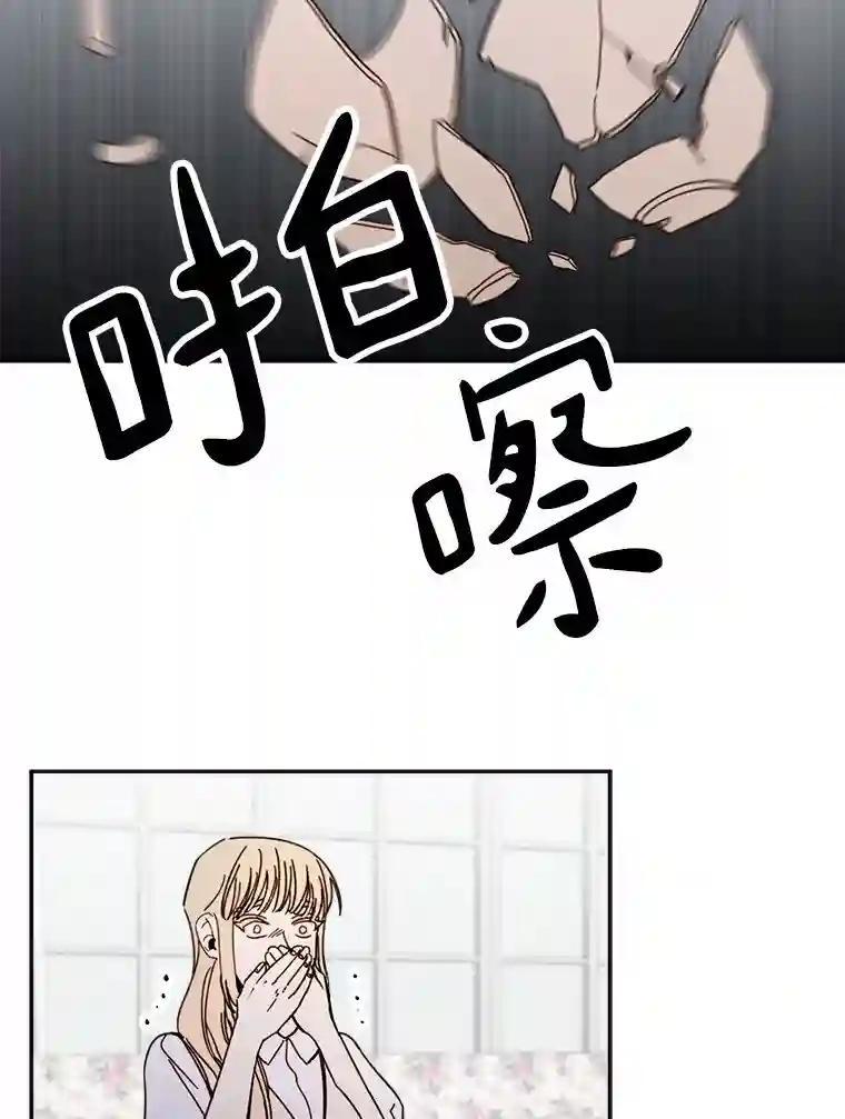 《消失的星期一》58.转告 第15页