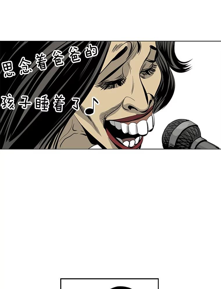 《孤军寻宝》57.聚会 第72页