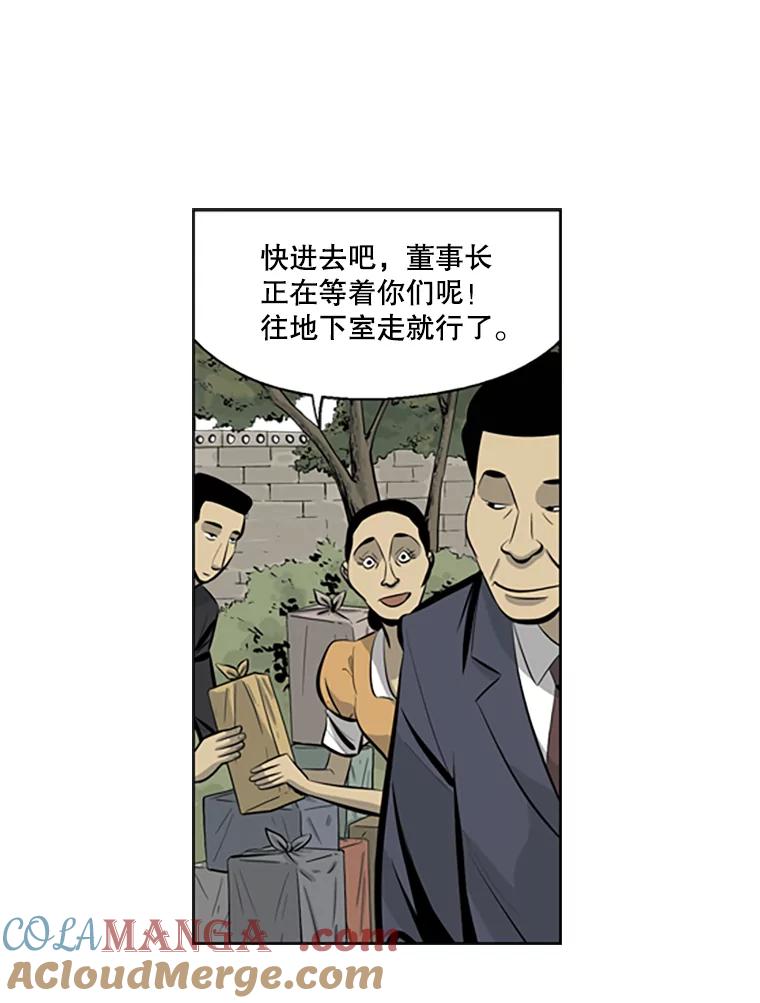 《孤军寻宝》57.聚会 第7页