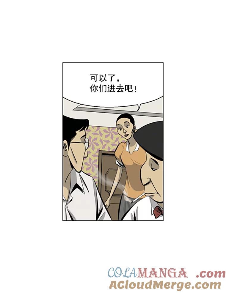 《孤军寻宝》57.聚会 第40页