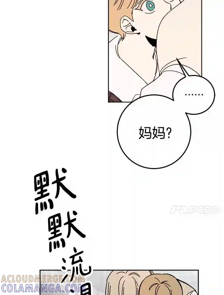《消失的星期一》58.转告 第37页