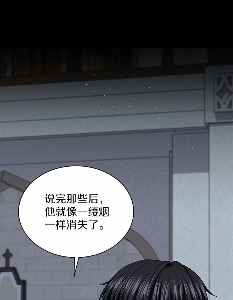 《吞噬太阳的花》57.谎言 第24页