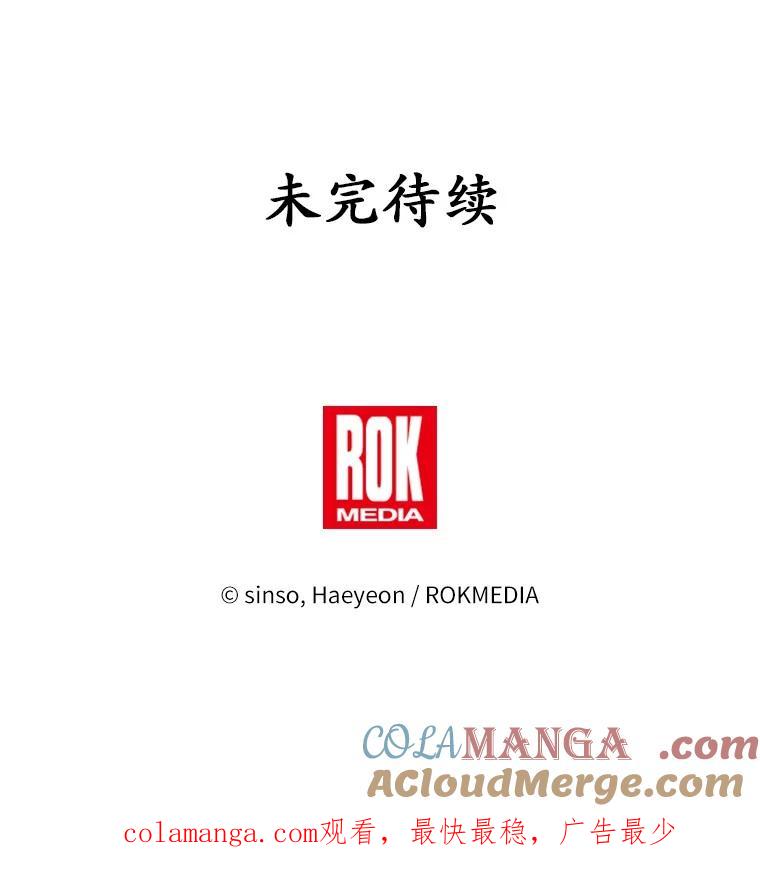 《吞噬太阳的花》57.谎言 第113页