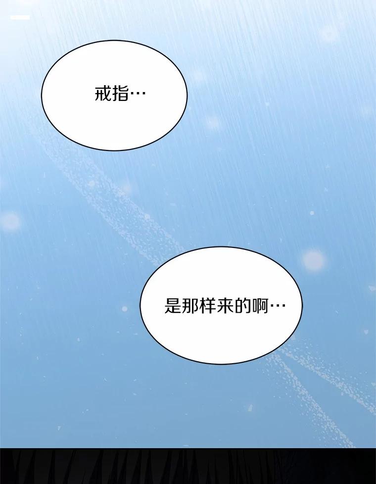 《吞噬太阳的花》57.谎言 第27页