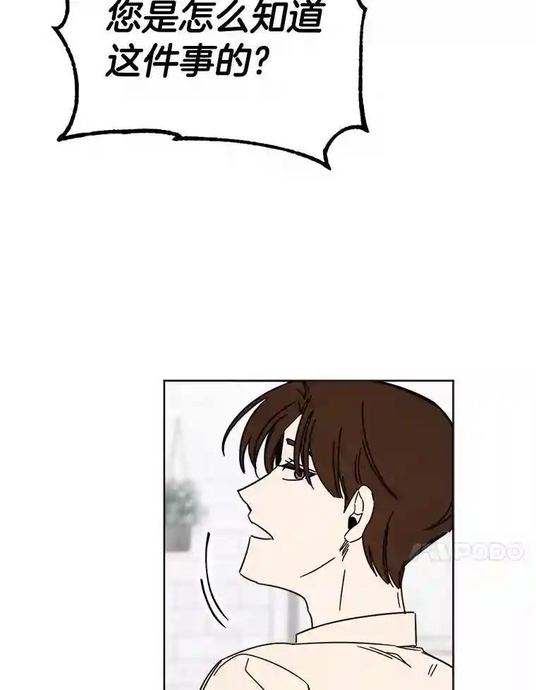 《消失的星期一》58.转告 第27页