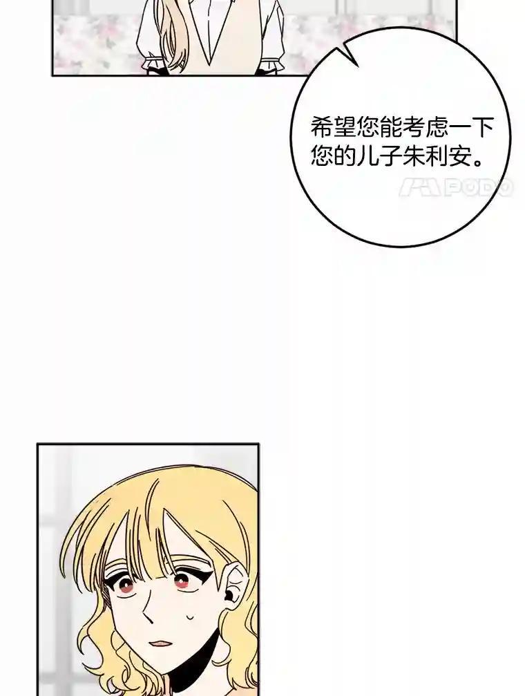 《消失的星期一》58.转告 第21页
