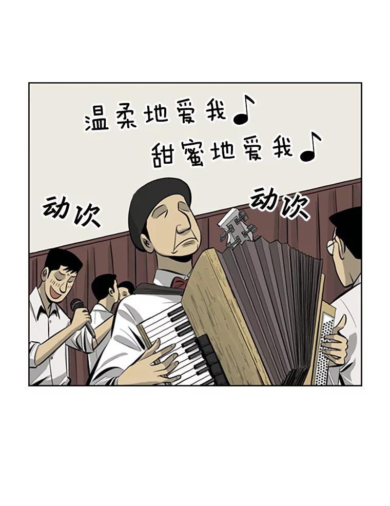 《孤军寻宝》57.聚会 第41页