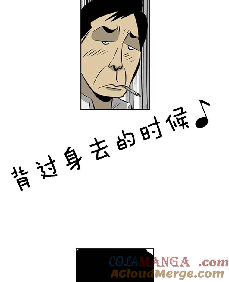 《孤军寻宝》57.聚会 第58页