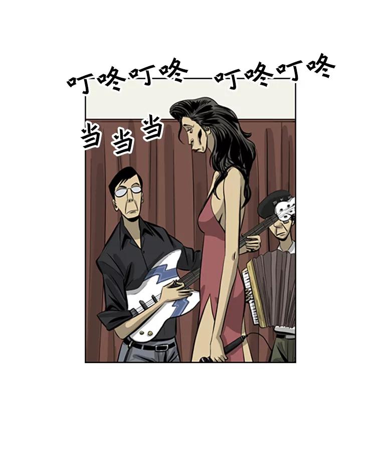 《孤军寻宝》57.聚会 第51页
