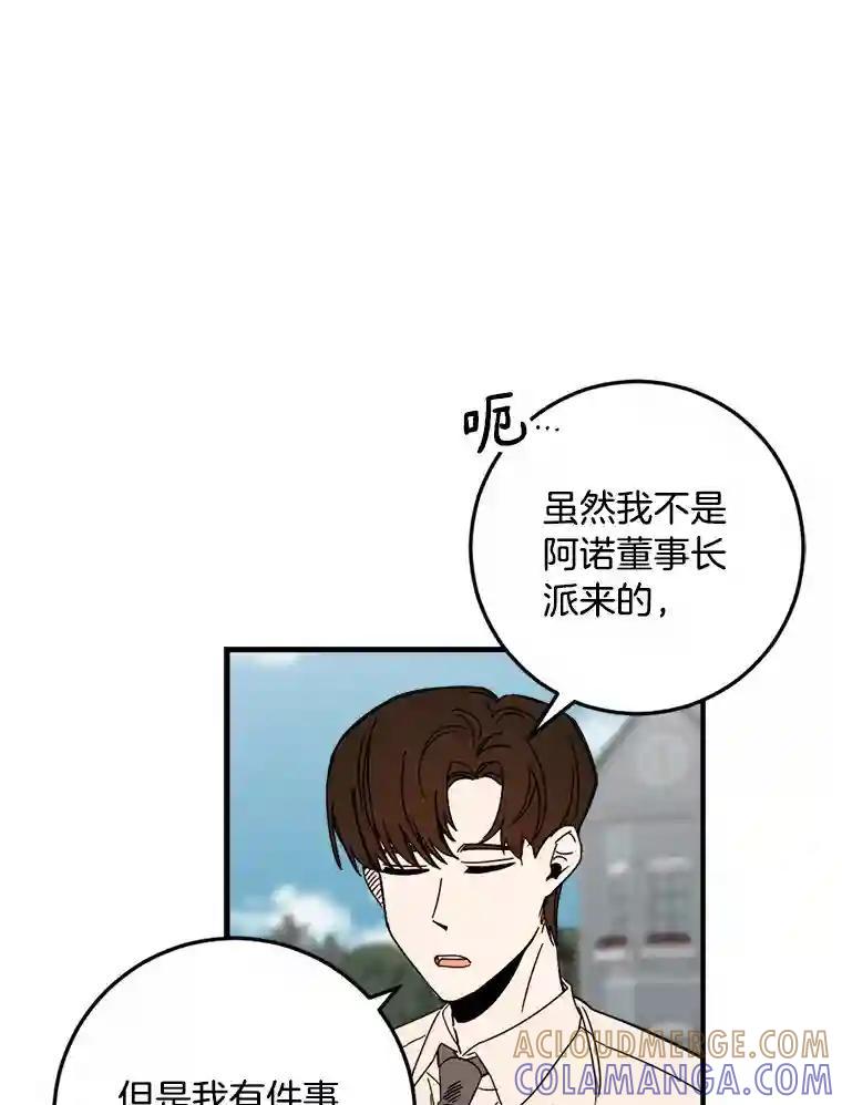 《消失的星期一》58.转告 第7页