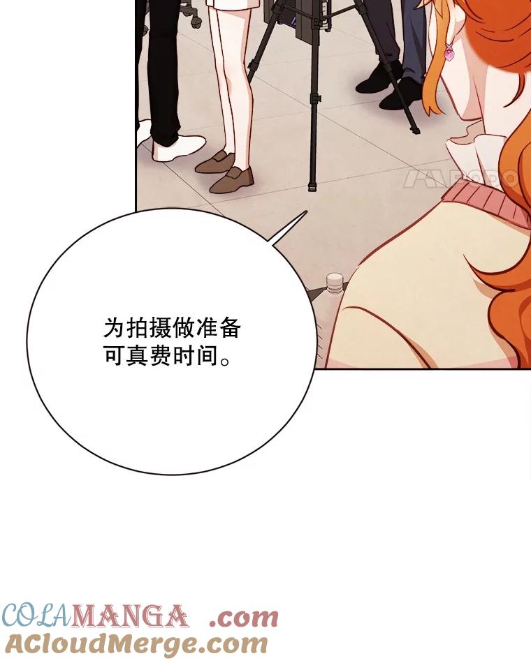 《心动！全民恋爱观察秀》58.初见 第25页