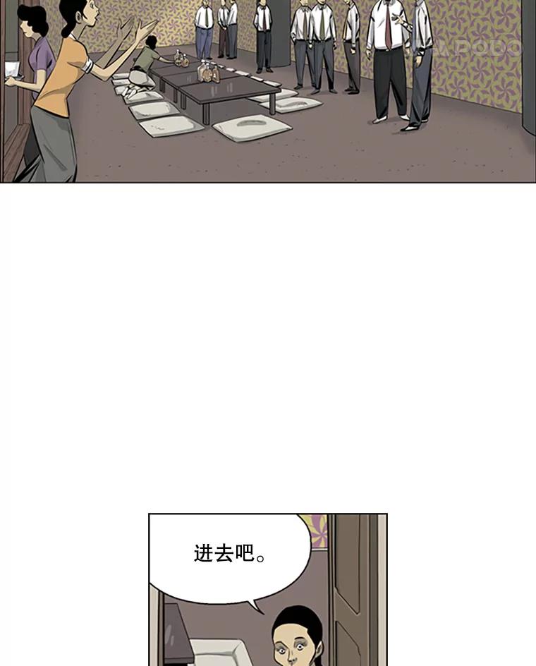《孤军寻宝》57.聚会 第15页