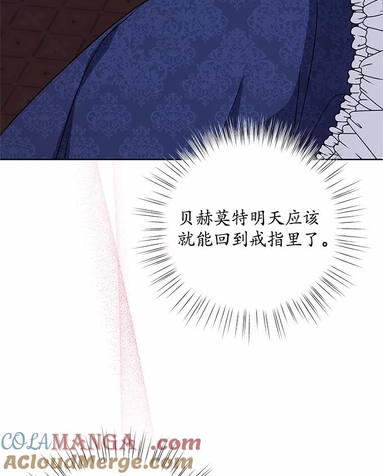 《吞噬太阳的花》57.谎言 第61页