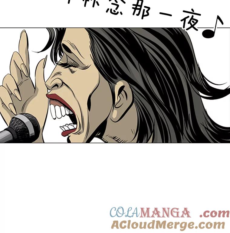 《孤军寻宝》57.聚会 第64页