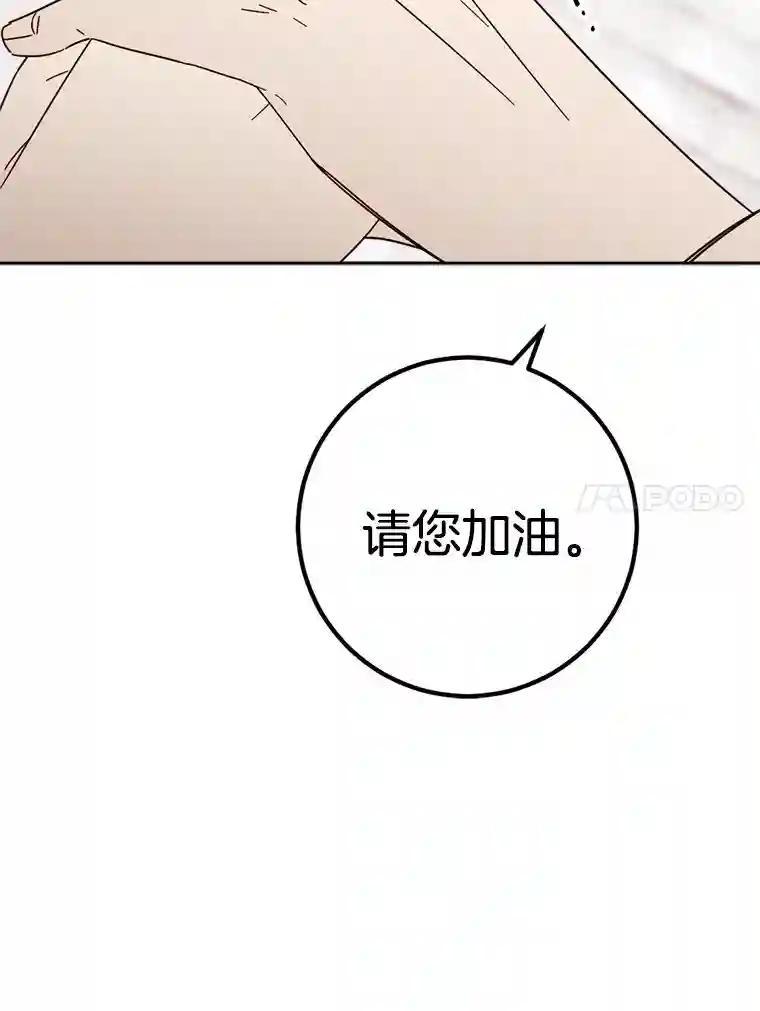 《消失的星期一》58.转告 第24页