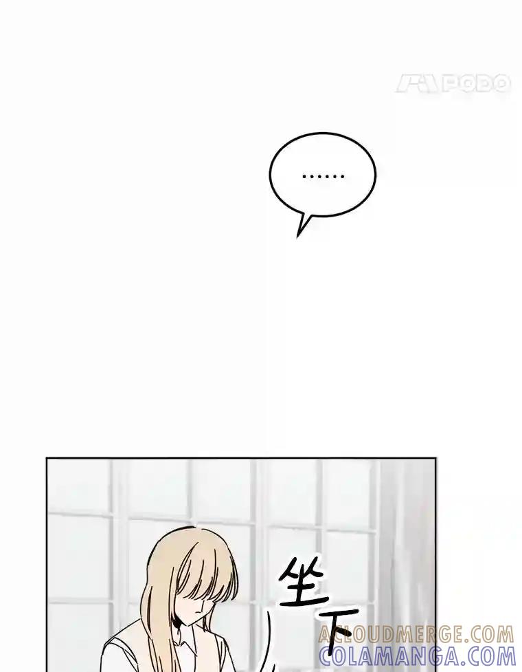 《消失的星期一》58.转告 第31页