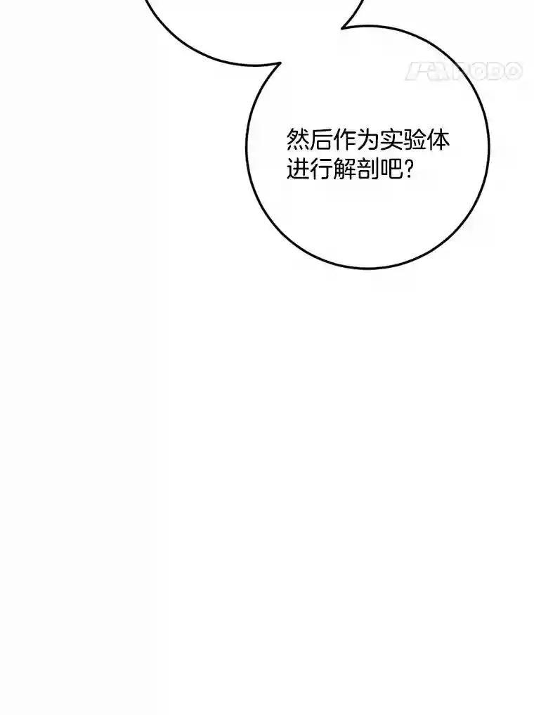 《消失的星期一》58.转告 第57页