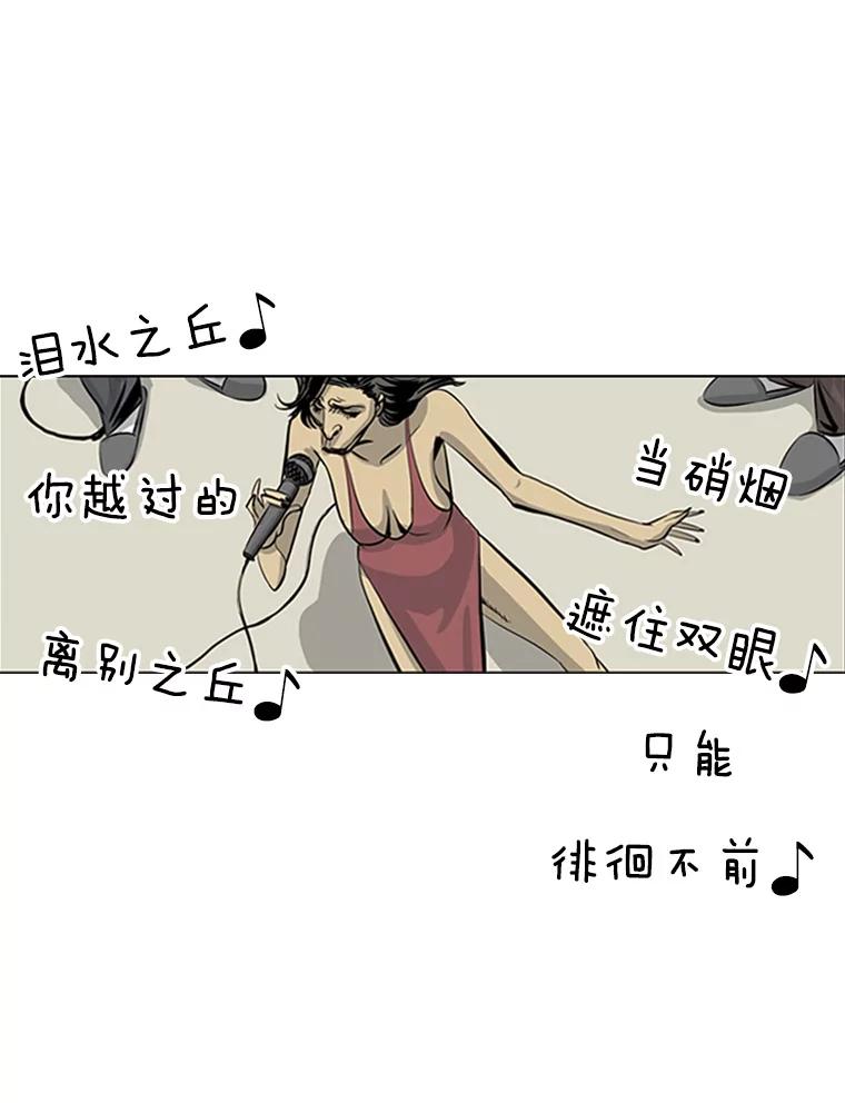 《孤军寻宝》57.聚会 第69页